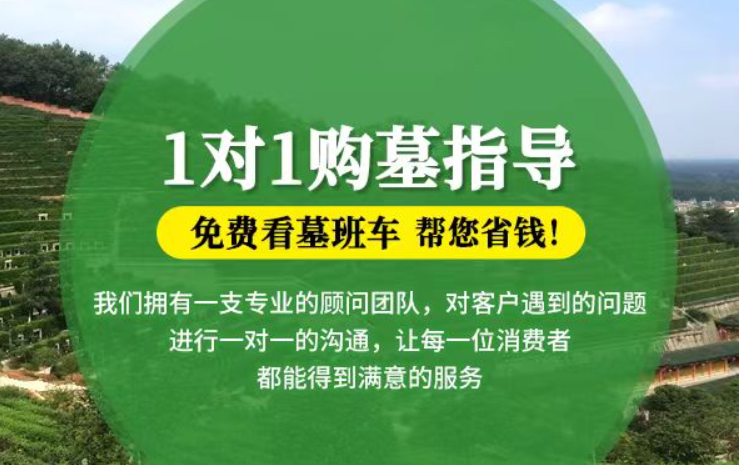 河源贺州市富川瑶族自治县墓地安葬礼仪有哪些禁忌？